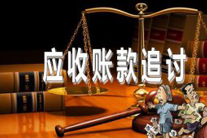 通道催款公司