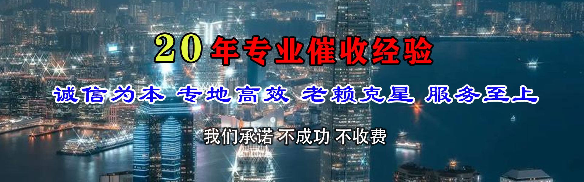 通道催款公司